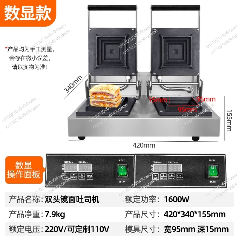 Hot-pressed sandwich maker, to - đánh giá và giá Breakfast Sandwich Press